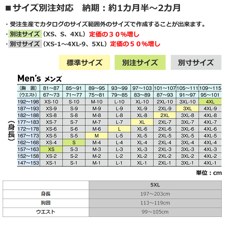 ウエスト大きめ M 股下 S サイズ MIZUNO ミズノパンツ mz-0088.jpg