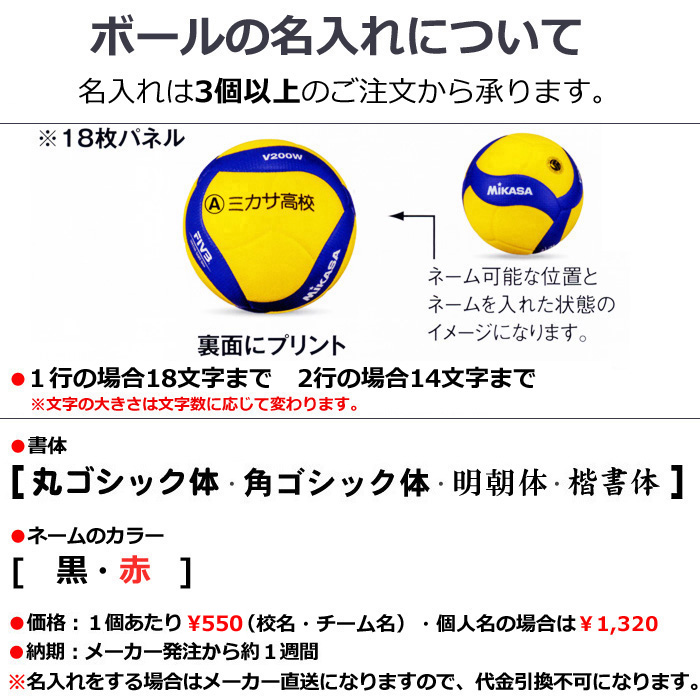 【ミカサ】V400W-L バレーボール【軽量４号】【検定球】／６個以上ご注文で名入れ可